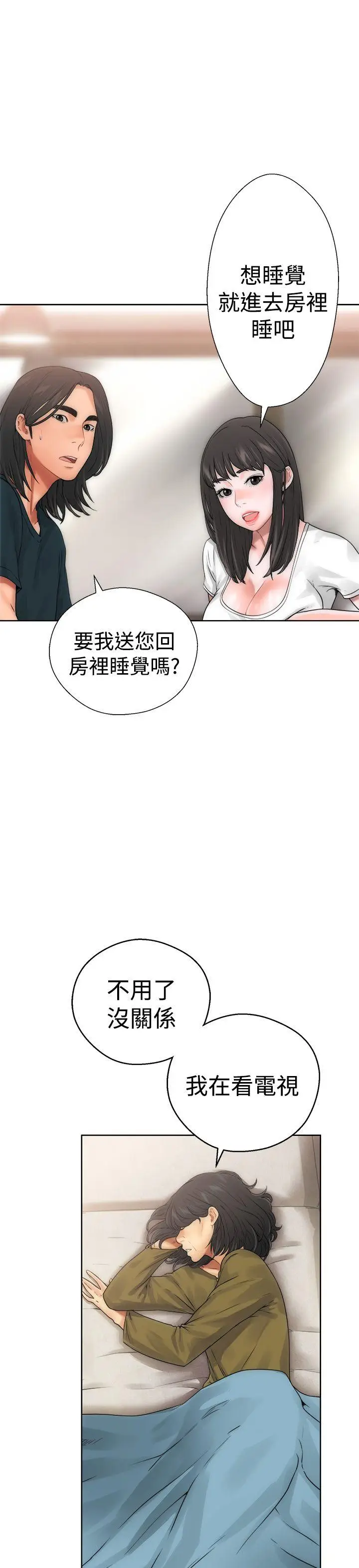 解禁:初始的快感[顶通]韩漫全集-第10話无删减无遮挡章节图片 