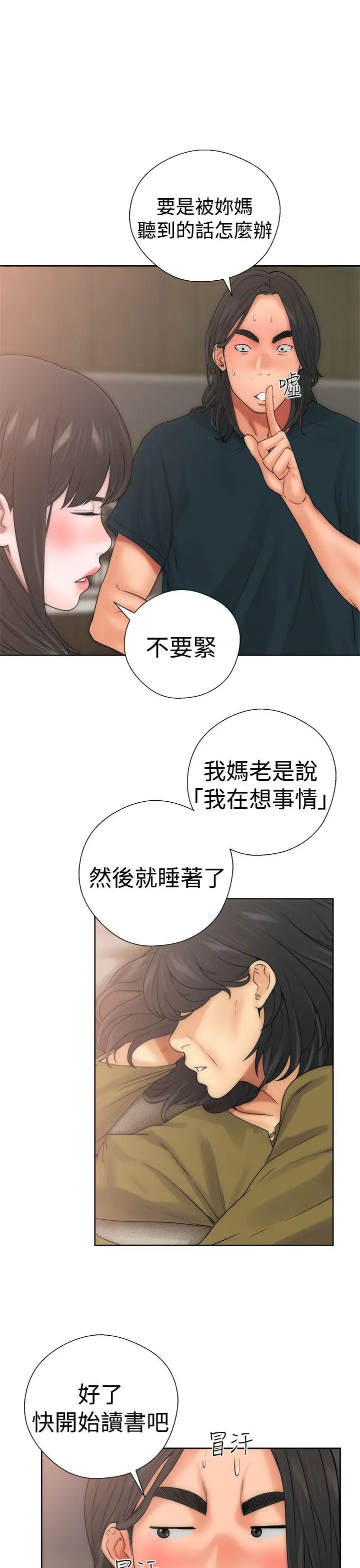 解禁:初始的快感[顶通]韩漫全集-第10話无删减无遮挡章节图片 