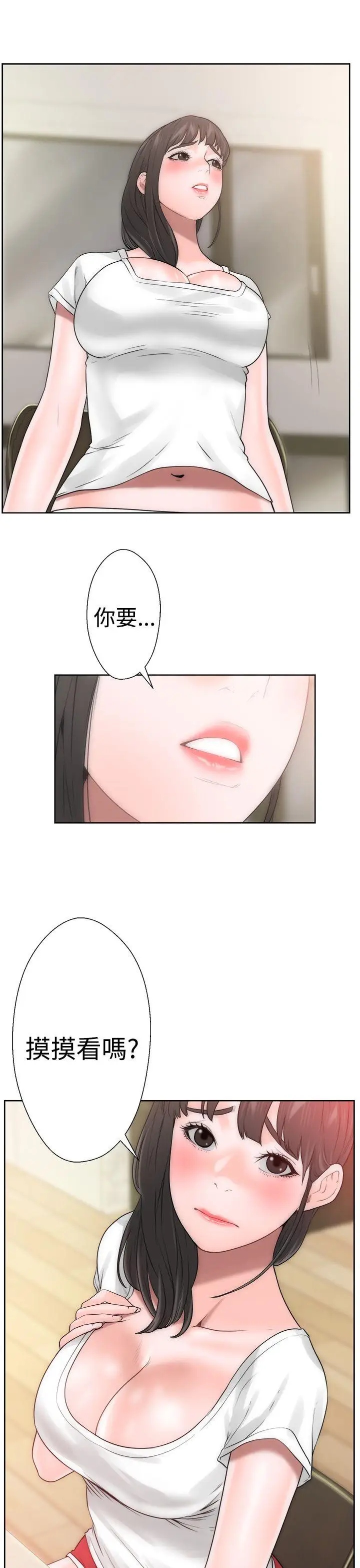 解禁:初始的快感[顶通]韩漫全集-第10話无删减无遮挡章节图片 