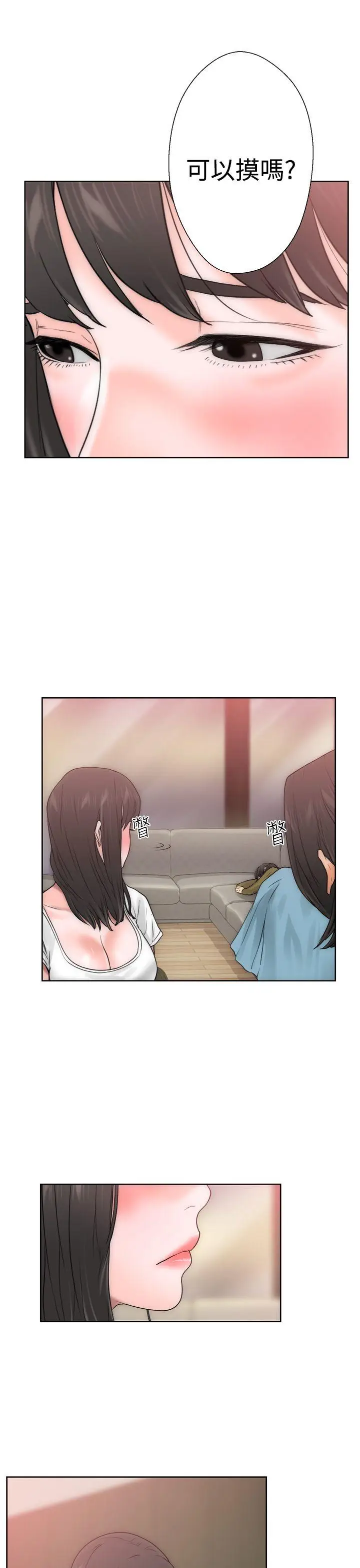 解禁:初始的快感[顶通]韩漫全集-第10話无删减无遮挡章节图片 