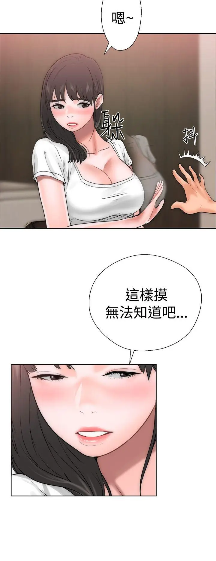 解禁:初始的快感[顶通]韩漫全集-第10話无删减无遮挡章节图片 