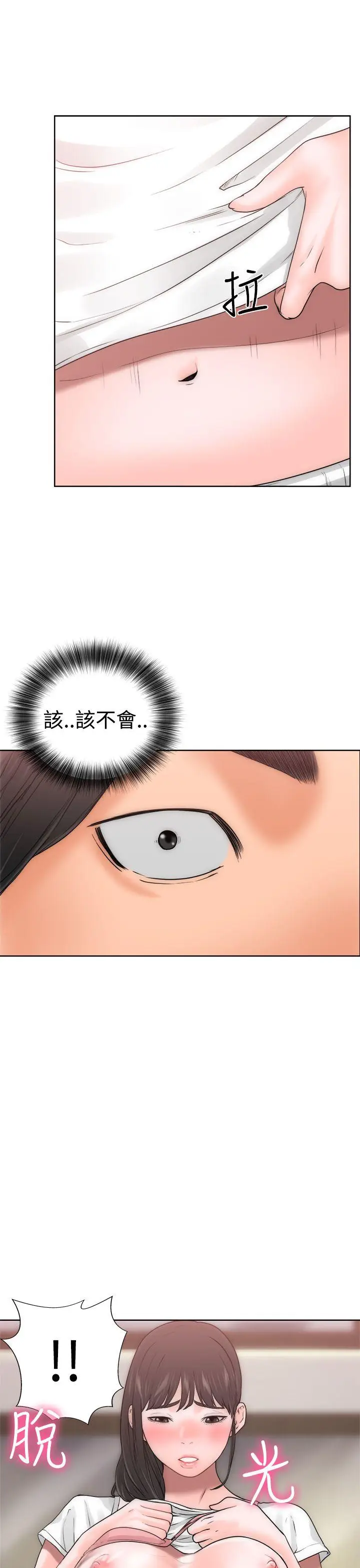 解禁:初始的快感[顶通]韩漫全集-第10話无删减无遮挡章节图片 