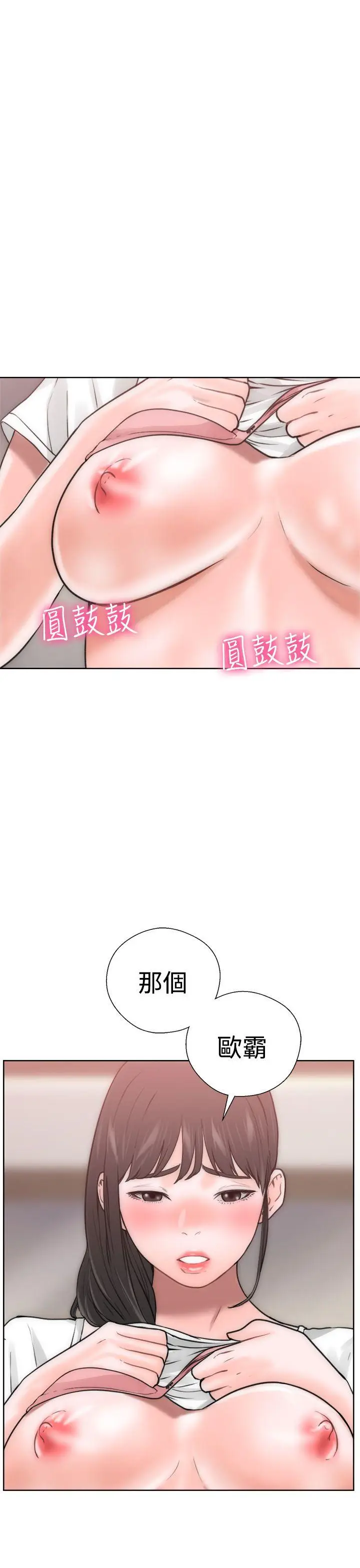 解禁:初始的快感[顶通]韩漫全集-第10話无删减无遮挡章节图片 