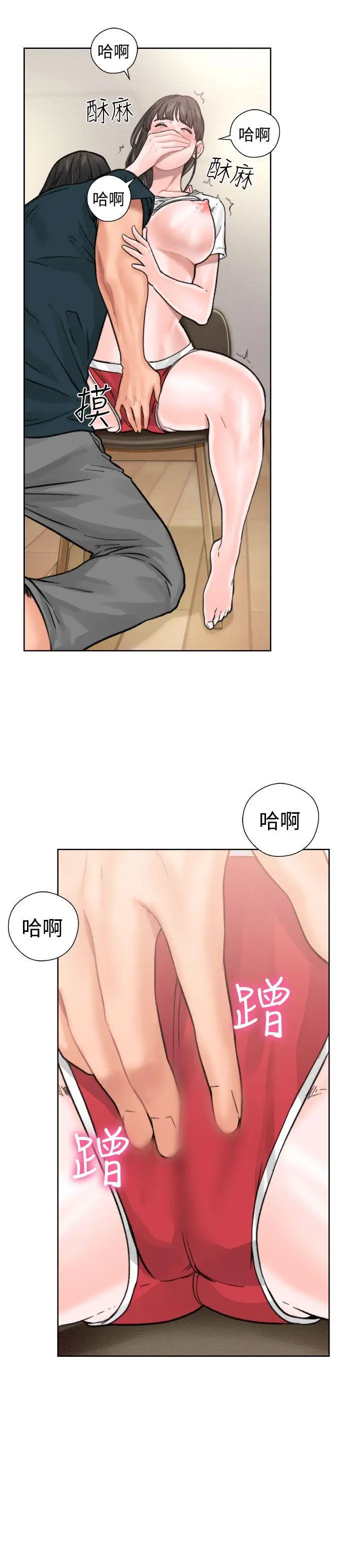 解禁:初始的快感[顶通]韩漫全集-第11話无删减无遮挡章节图片 