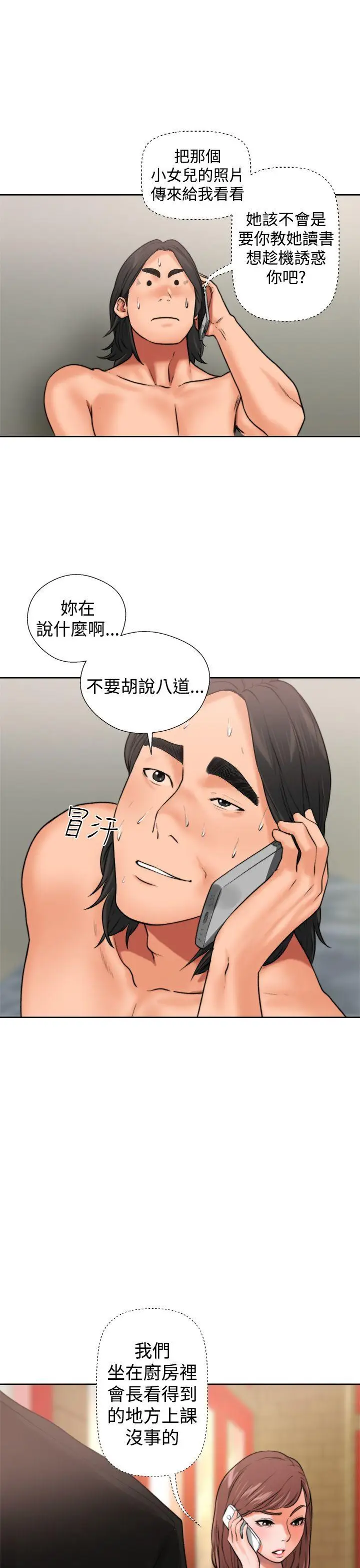 解禁:初始的快感[顶通]韩漫全集-第12話无删减无遮挡章节图片 