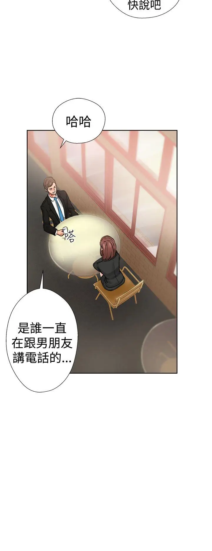 解禁:初始的快感[顶通]韩漫全集-第12話无删减无遮挡章节图片 