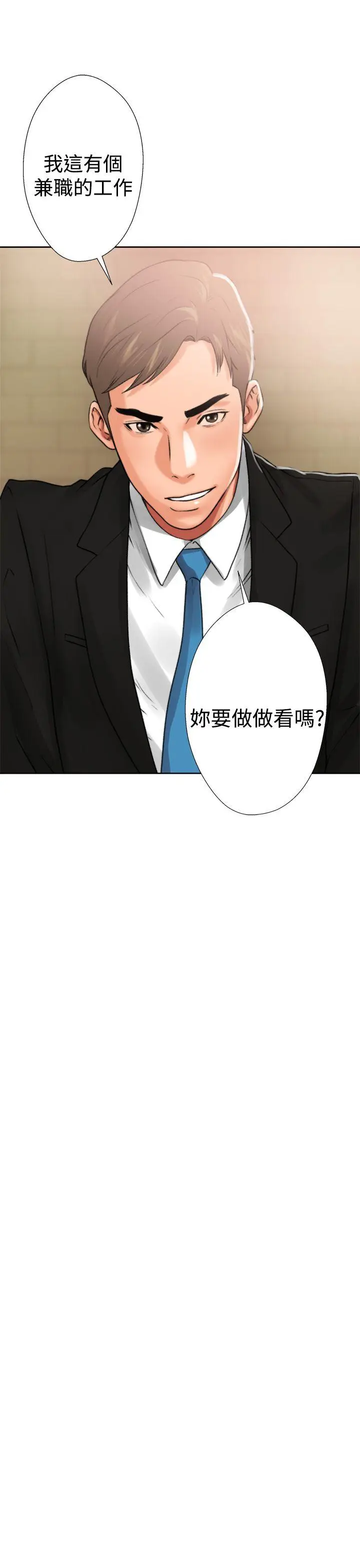 解禁:初始的快感[顶通]韩漫全集-第12話无删减无遮挡章节图片 