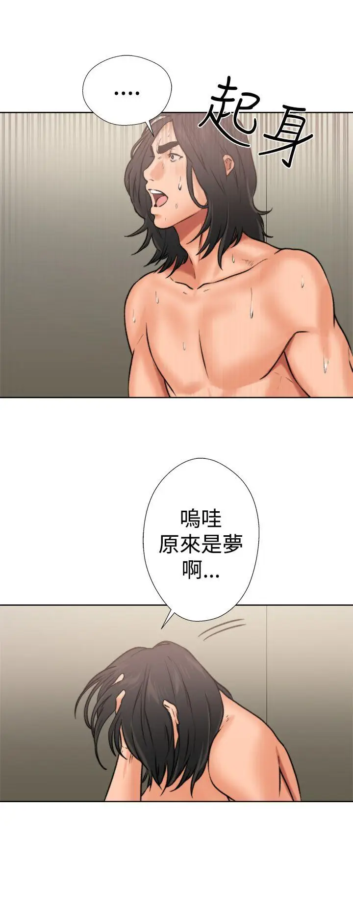 解禁:初始的快感[顶通]韩漫全集-第12話无删减无遮挡章节图片 