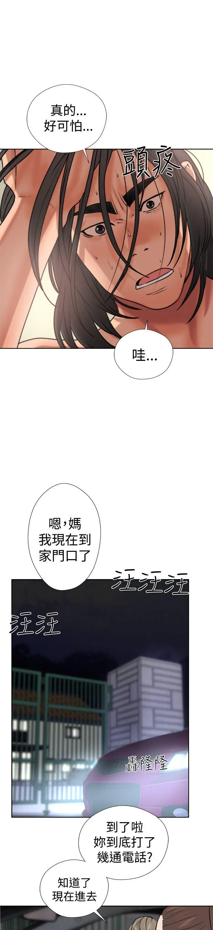 解禁:初始的快感[顶通]韩漫全集-第12話无删减无遮挡章节图片 