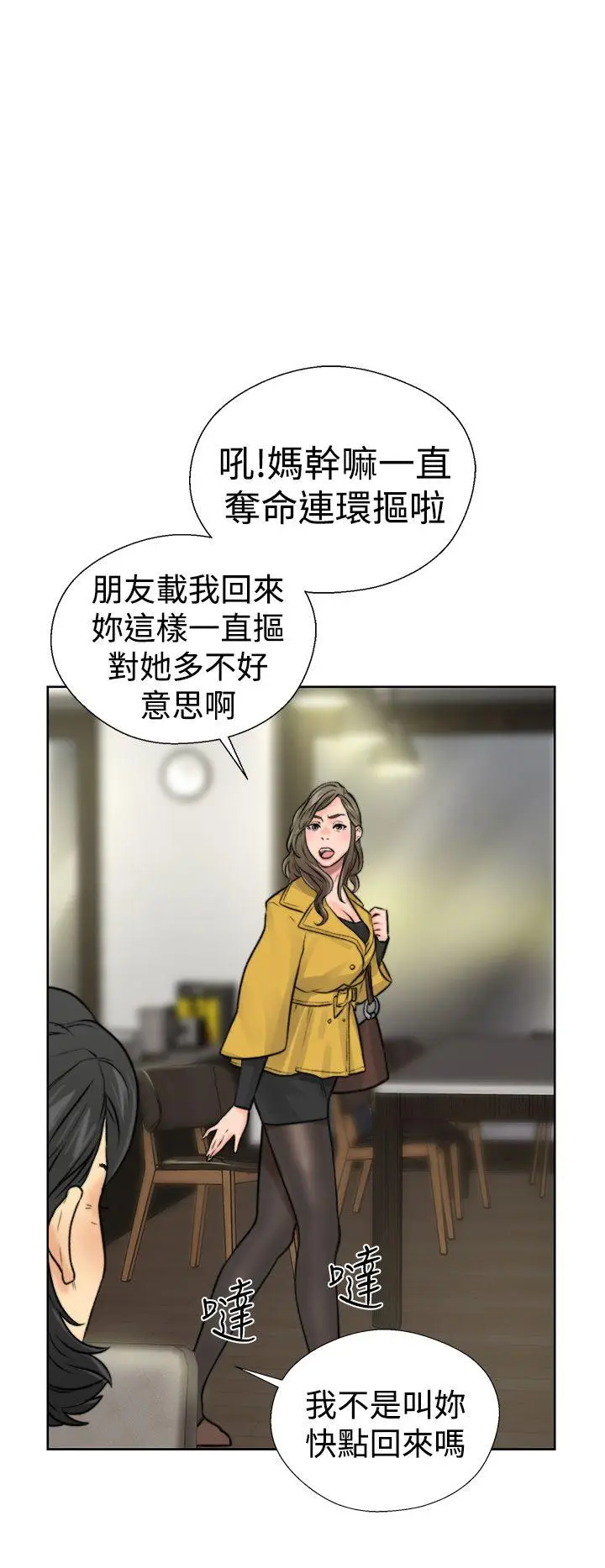 解禁:初始的快感[顶通]韩漫全集-第12話无删减无遮挡章节图片 