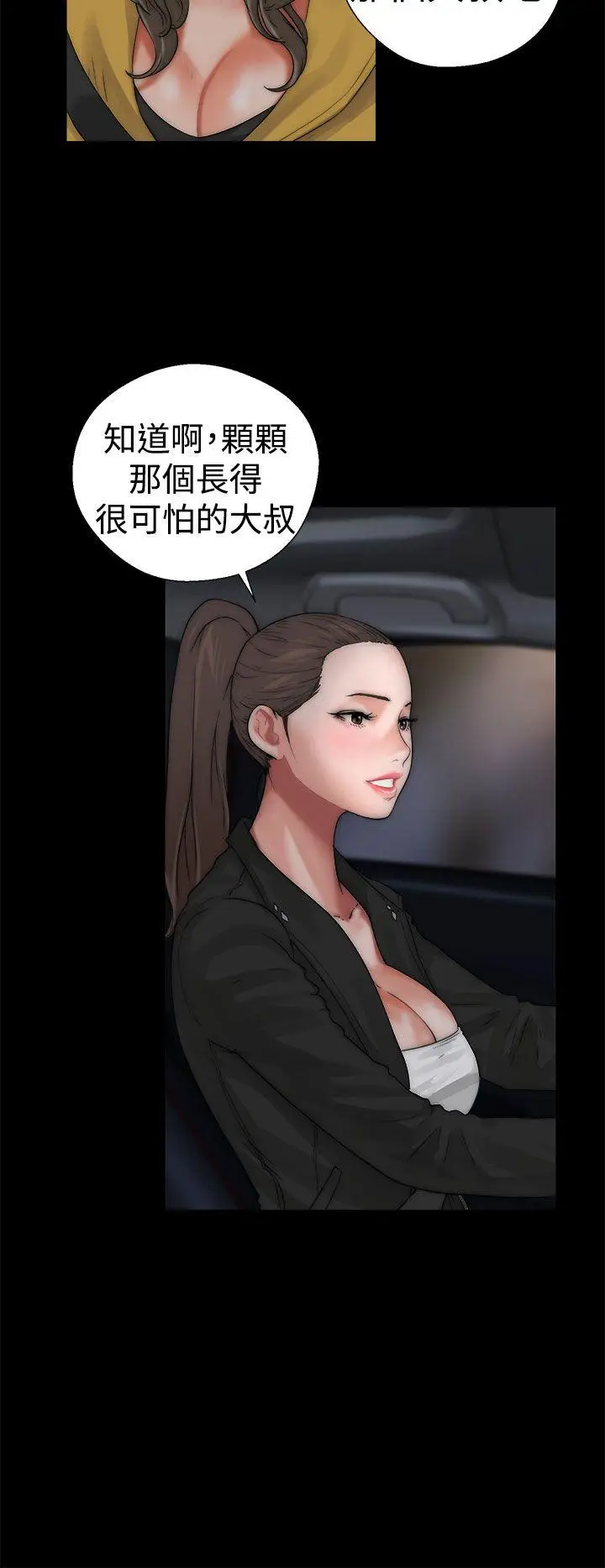 解禁:初始的快感[顶通]韩漫全集-第13話无删减无遮挡章节图片 