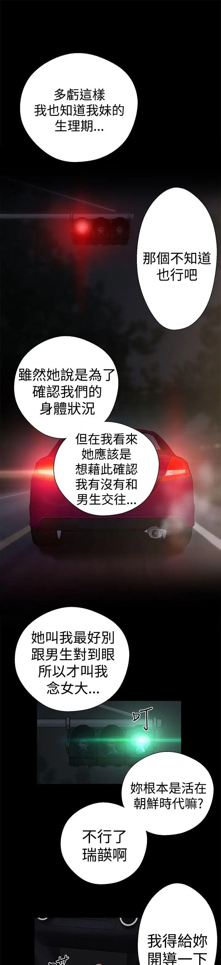 解禁:初始的快感[顶通]韩漫全集-第13話无删减无遮挡章节图片 