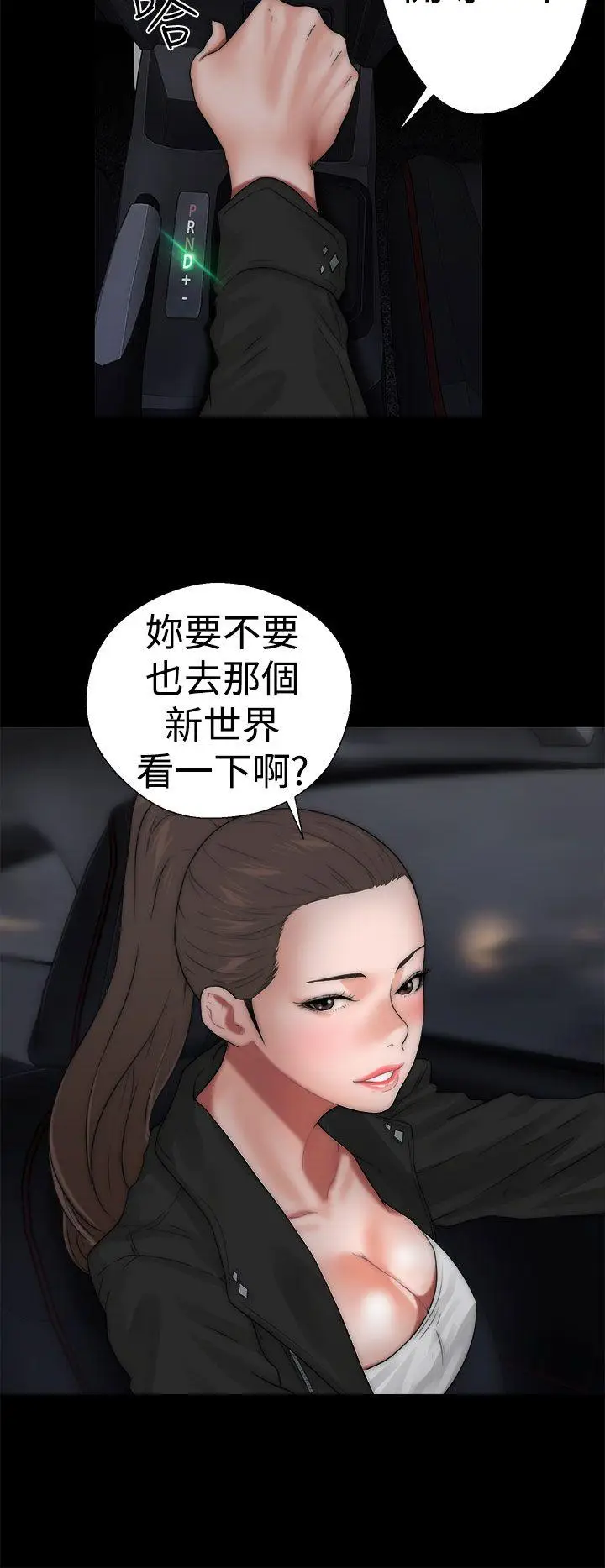 解禁:初始的快感[顶通]韩漫全集-第13話无删减无遮挡章节图片 