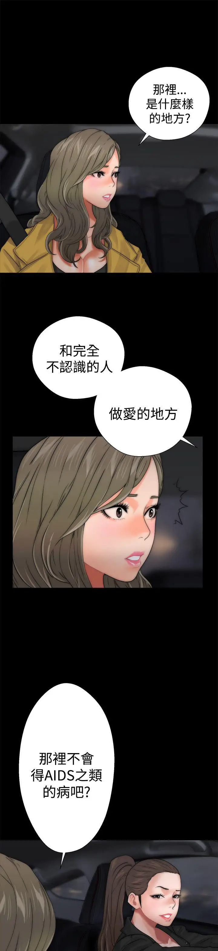 解禁:初始的快感[顶通]韩漫全集-第13話无删减无遮挡章节图片 