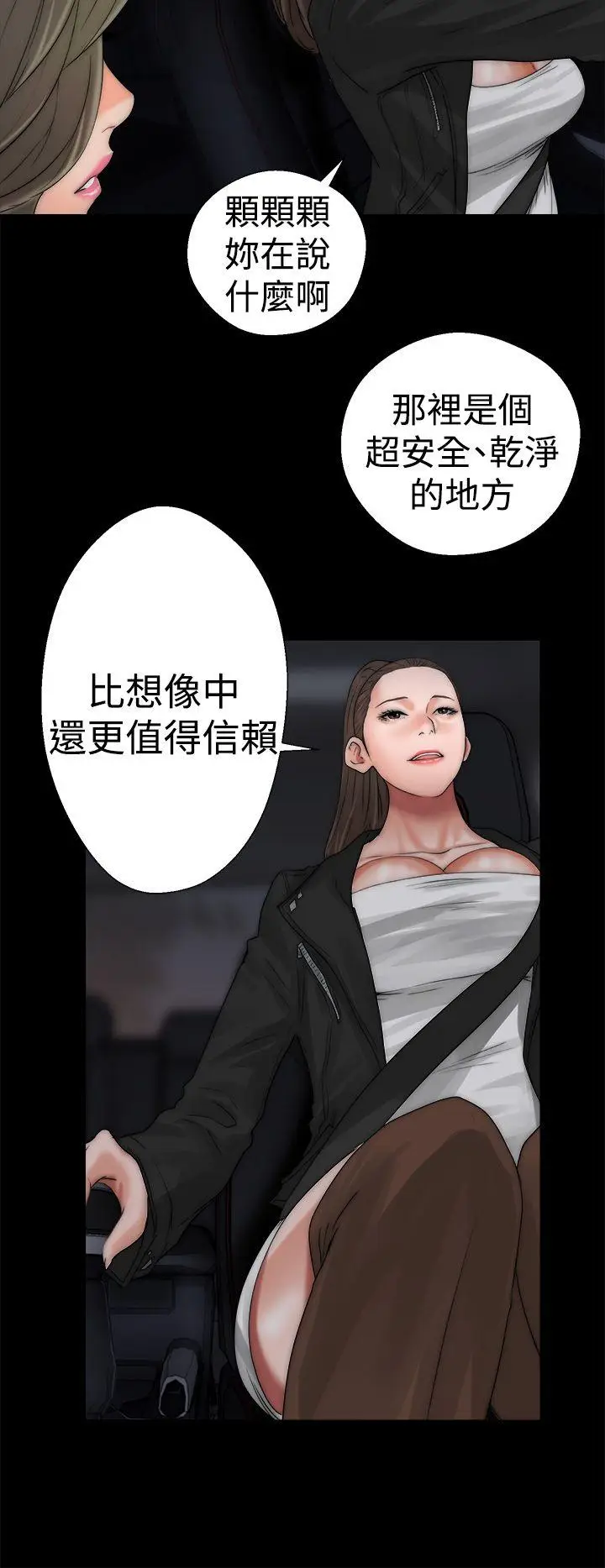 解禁:初始的快感[顶通]韩漫全集-第13話无删减无遮挡章节图片 