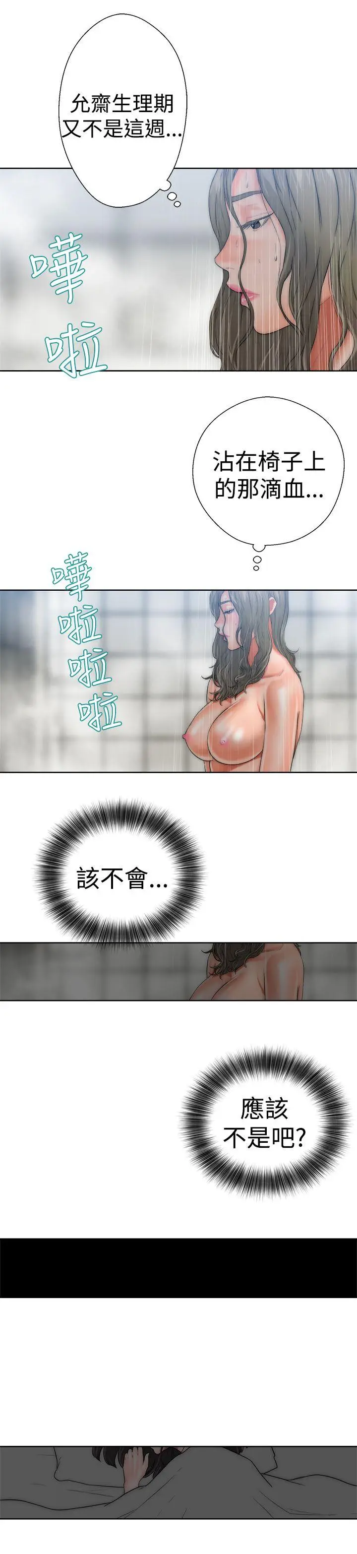 解禁:初始的快感[顶通]韩漫全集-第13話无删减无遮挡章节图片 