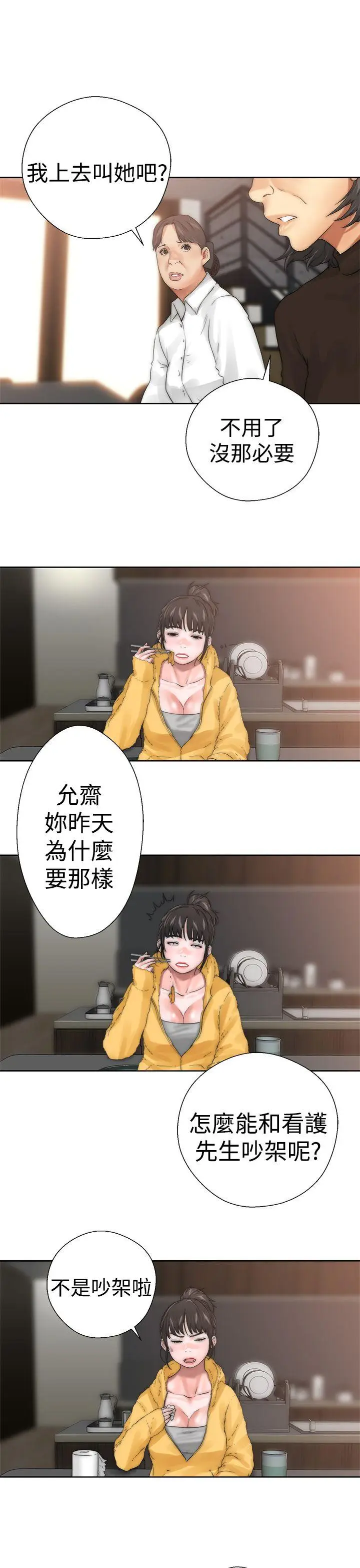 解禁:初始的快感[顶通]韩漫全集-第13話无删减无遮挡章节图片 
