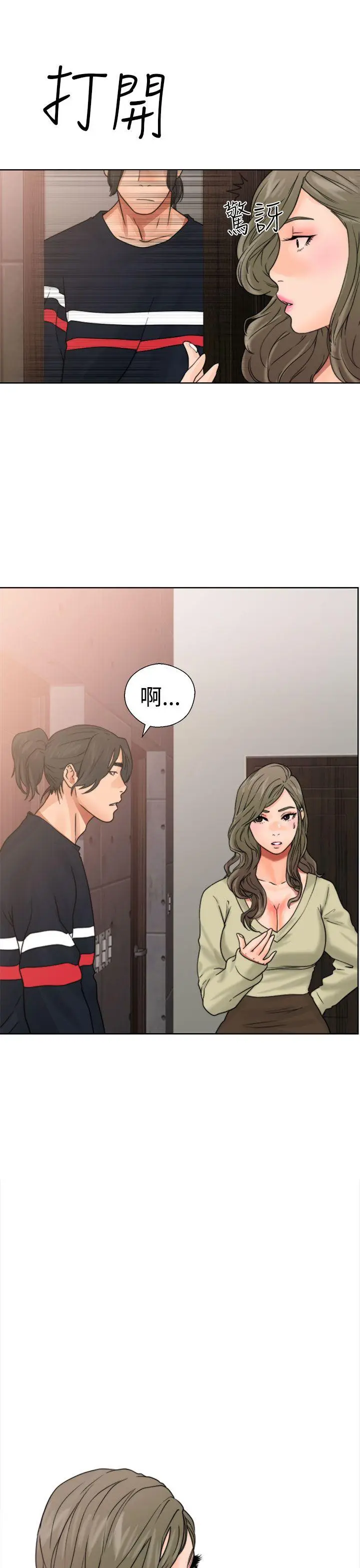 解禁:初始的快感[顶通]韩漫全集-第14話无删减无遮挡章节图片 