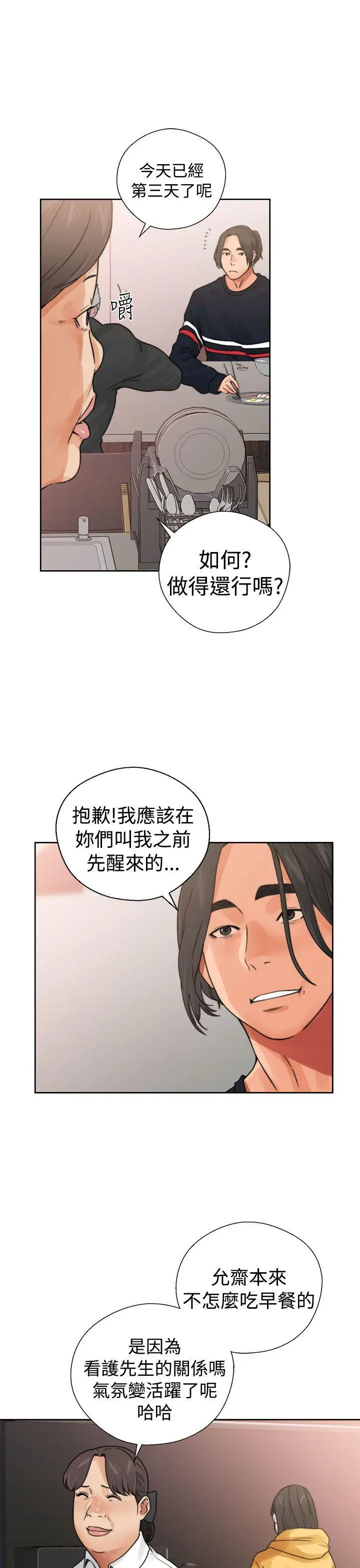 解禁:初始的快感[顶通]韩漫全集-第14話无删减无遮挡章节图片 