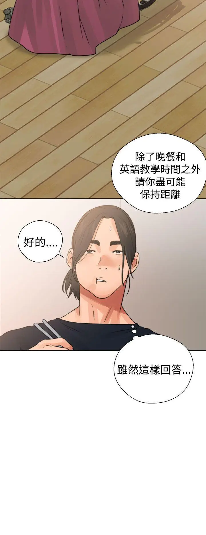 解禁:初始的快感[顶通]韩漫全集-第14話无删减无遮挡章节图片 