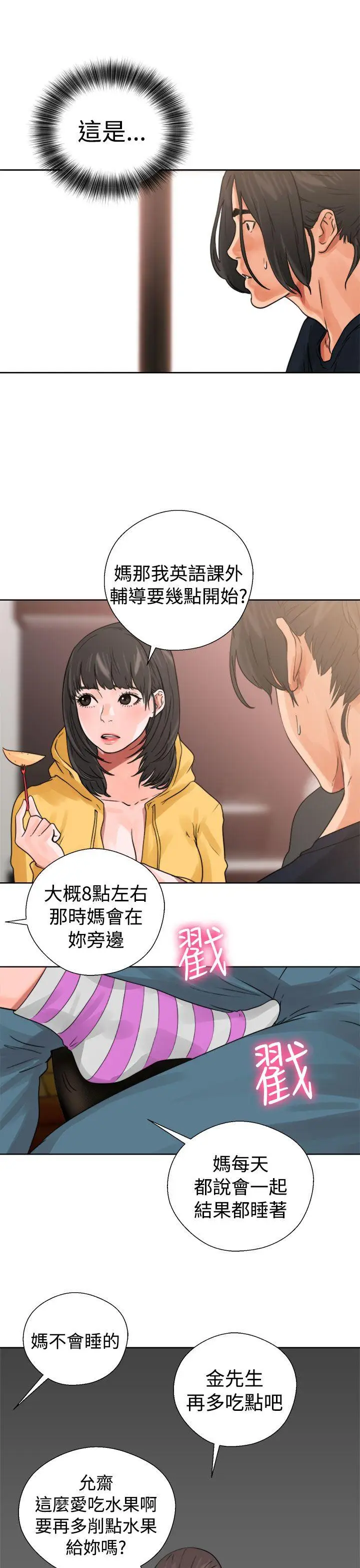解禁:初始的快感[顶通]韩漫全集-第14話无删减无遮挡章节图片 