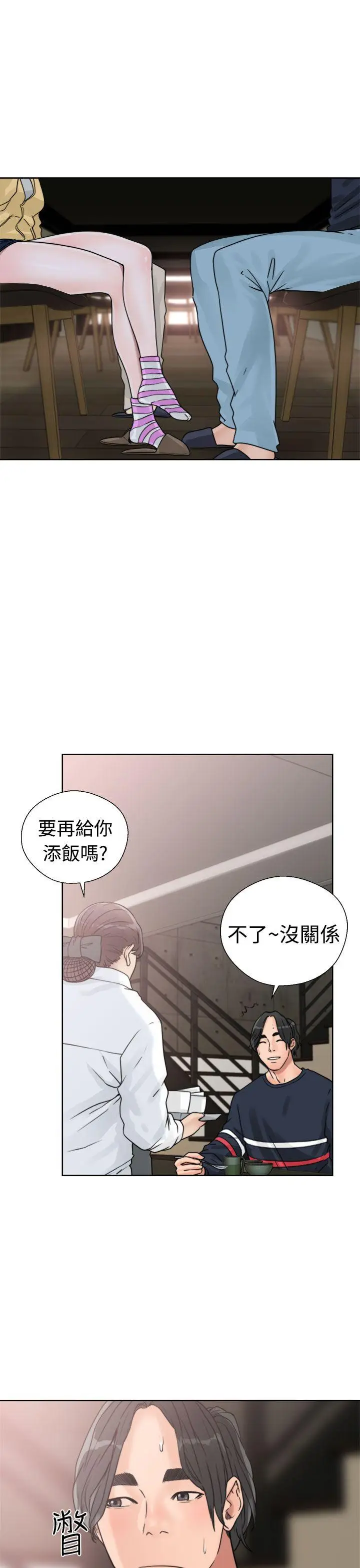 解禁:初始的快感[顶通]韩漫全集-第15話无删减无遮挡章节图片 