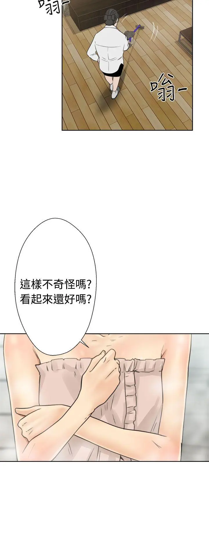 解禁:初始的快感[顶通]韩漫全集-第15話无删减无遮挡章节图片 