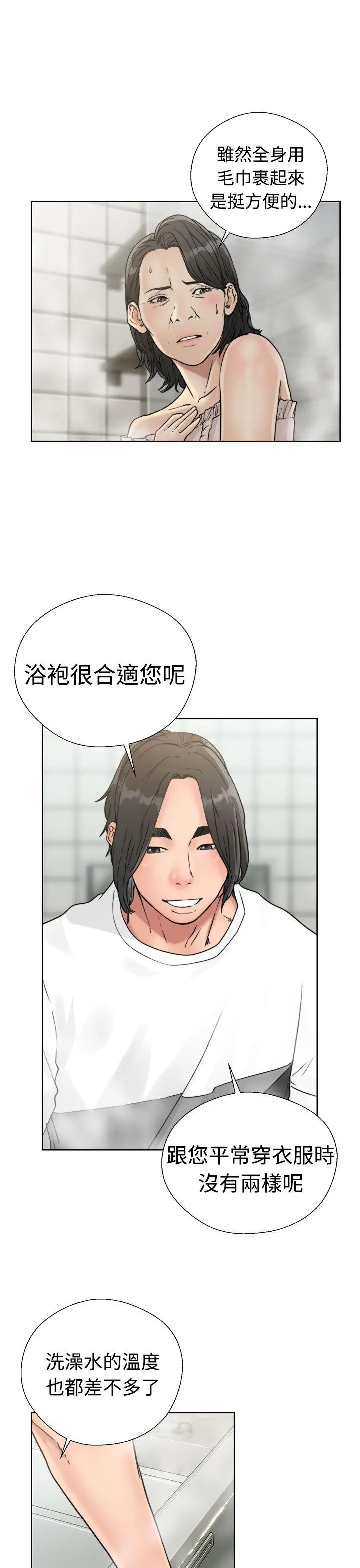 解禁:初始的快感[顶通]韩漫全集-第15話无删减无遮挡章节图片 