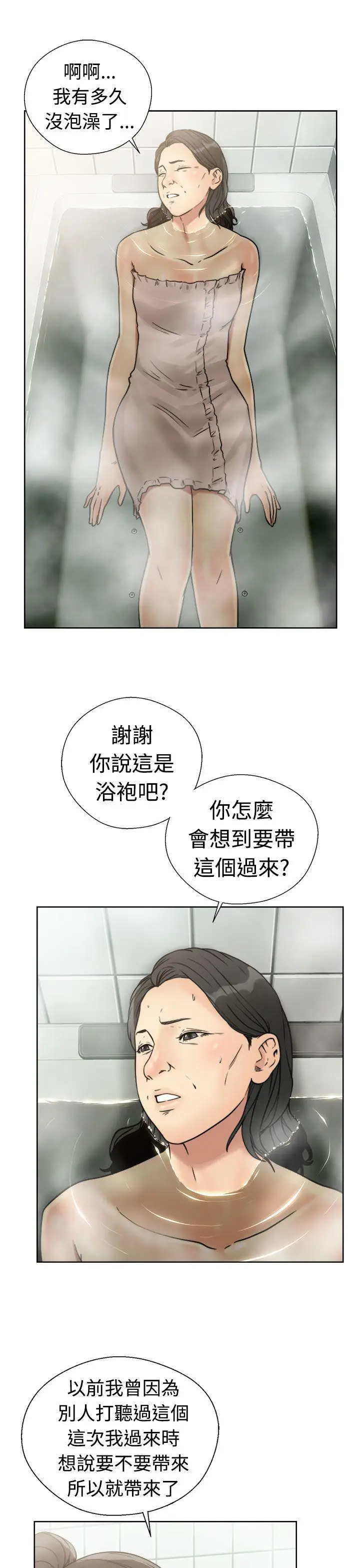 解禁:初始的快感[顶通]韩漫全集-第15話无删减无遮挡章节图片 