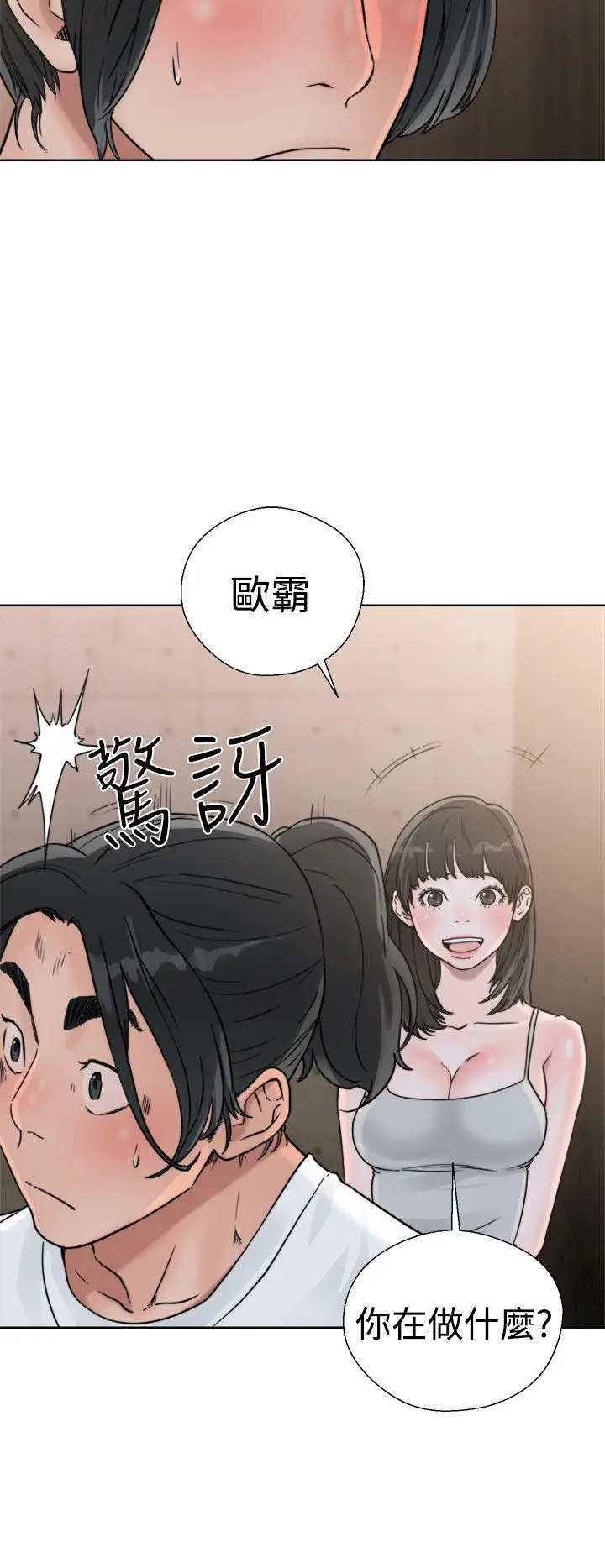 解禁:初始的快感[顶通]韩漫全集-第15話无删减无遮挡章节图片 