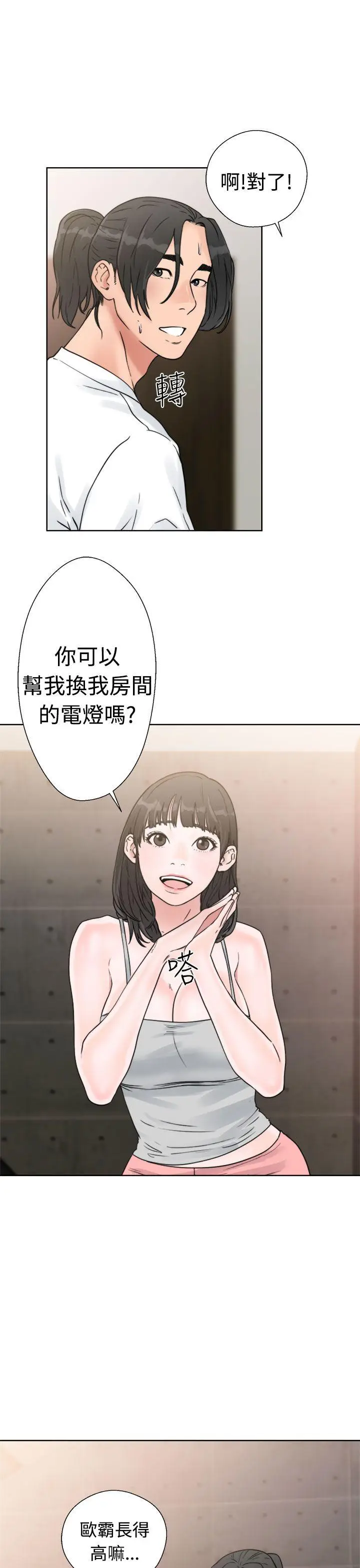 解禁:初始的快感[顶通]韩漫全集-第15話无删减无遮挡章节图片 