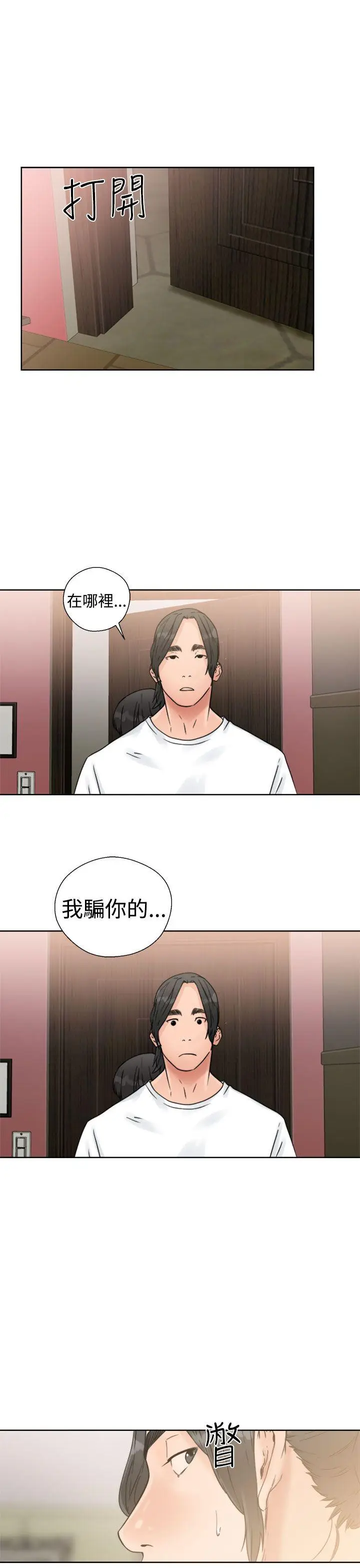 解禁:初始的快感[顶通]韩漫全集-第15話无删减无遮挡章节图片 