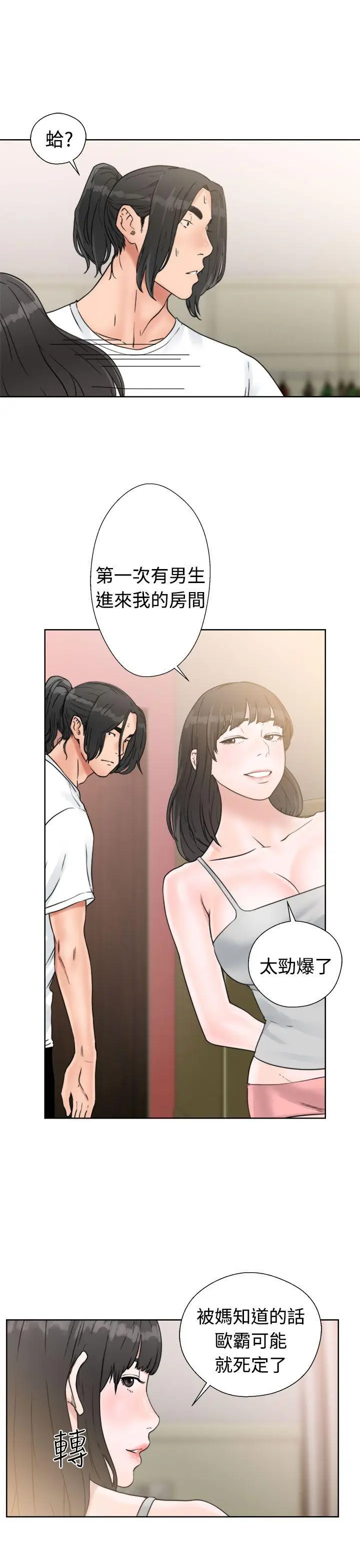 解禁:初始的快感[顶通]韩漫全集-第15話无删减无遮挡章节图片 
