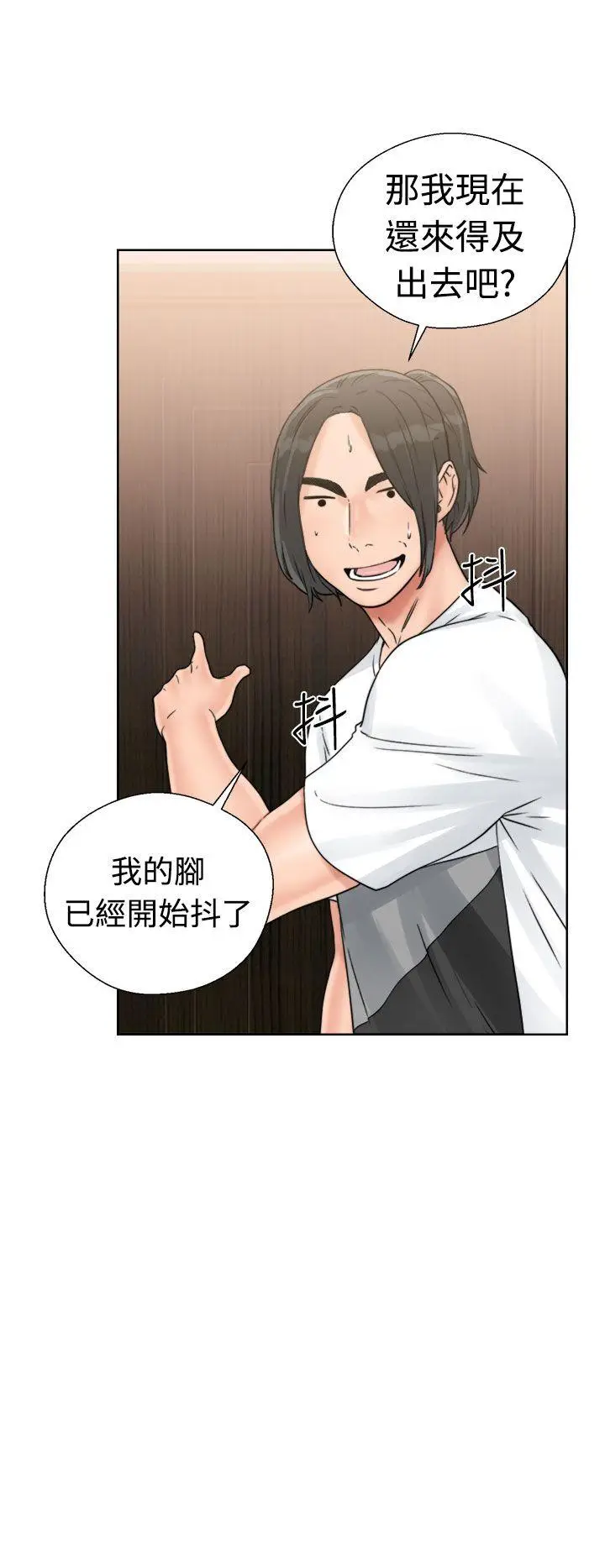 解禁:初始的快感[顶通]韩漫全集-第15話无删减无遮挡章节图片 