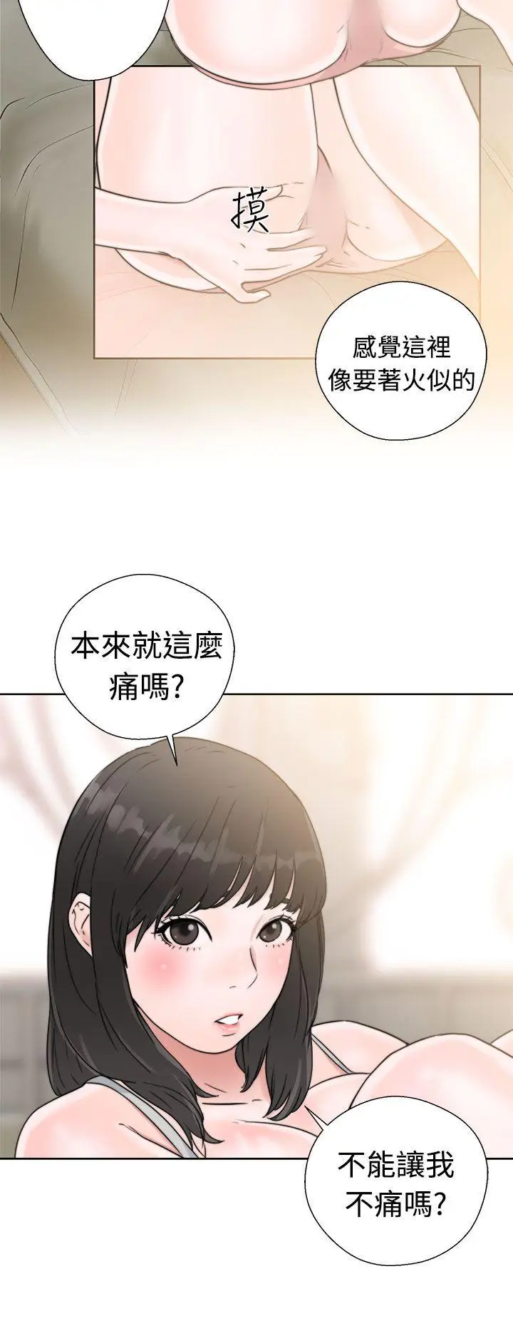 解禁:初始的快感[顶通]韩漫全集-第15話无删减无遮挡章节图片 