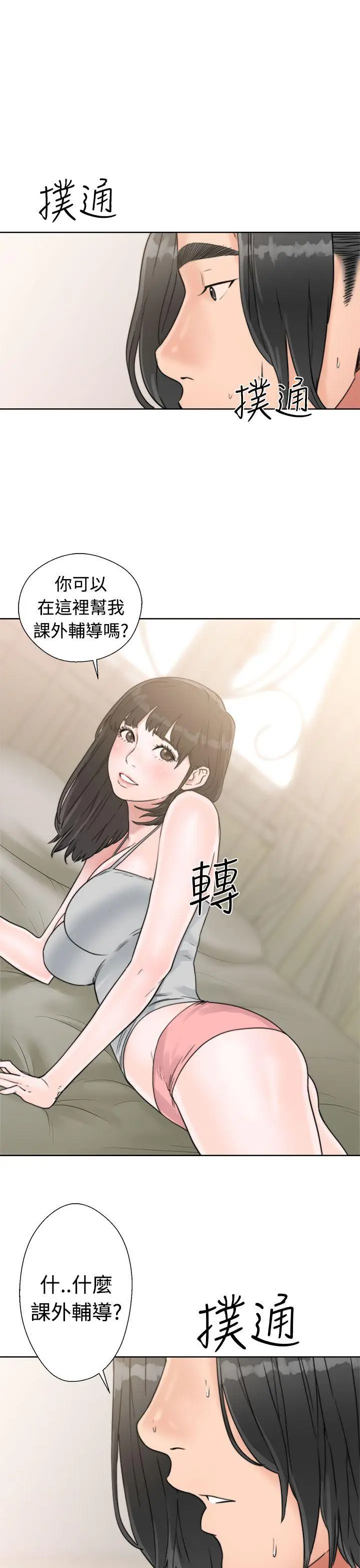 解禁:初始的快感[顶通]韩漫全集-第15話无删减无遮挡章节图片 