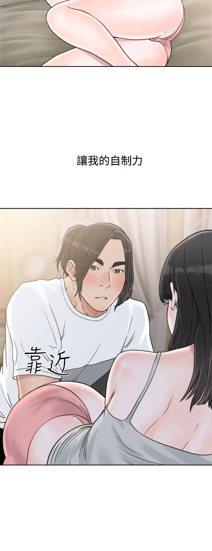 解禁:初始的快感[顶通]韩漫全集-第15話无删减无遮挡章节图片 