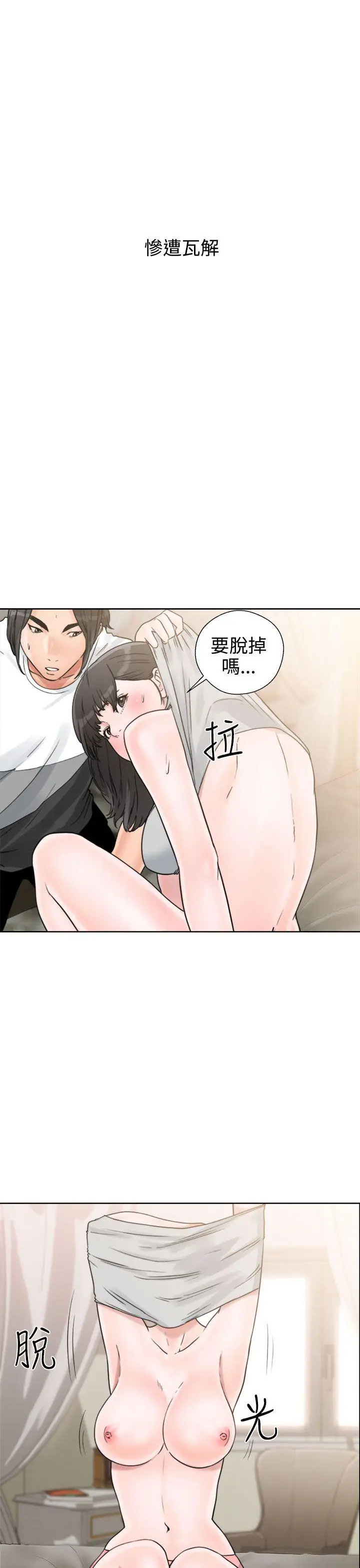 解禁:初始的快感[顶通]韩漫全集-第15話无删减无遮挡章节图片 