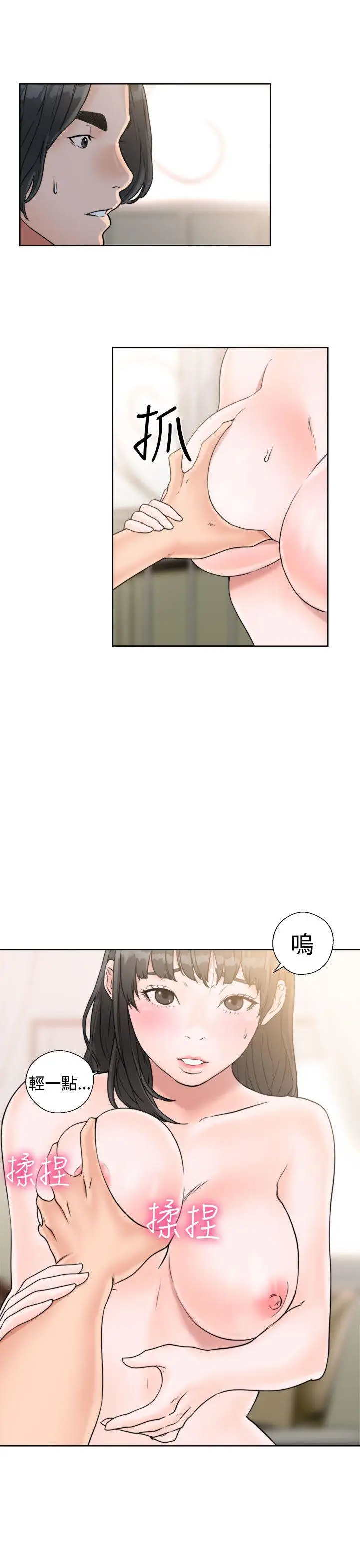 解禁:初始的快感[顶通]韩漫全集-第15話无删减无遮挡章节图片 