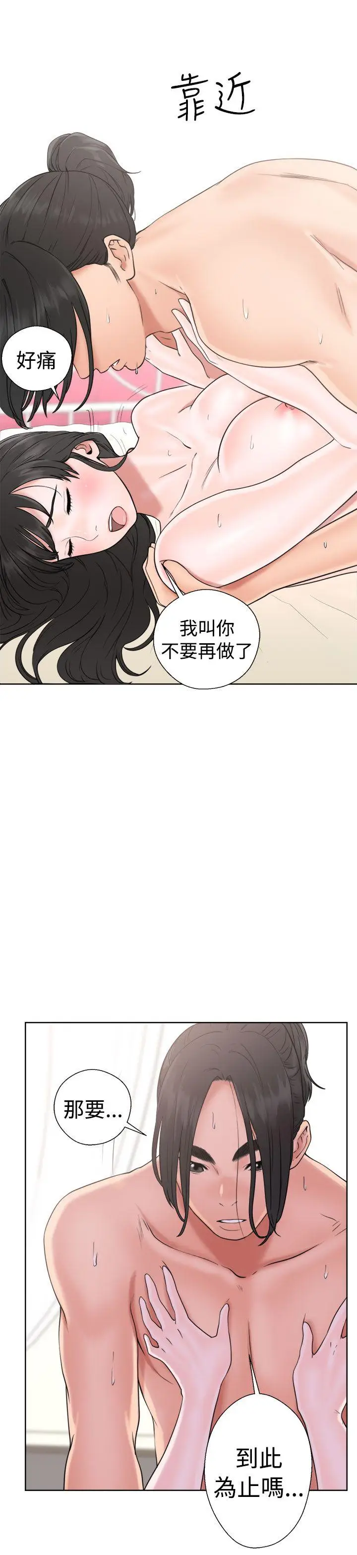 解禁:初始的快感[顶通]韩漫全集-第17話无删减无遮挡章节图片 