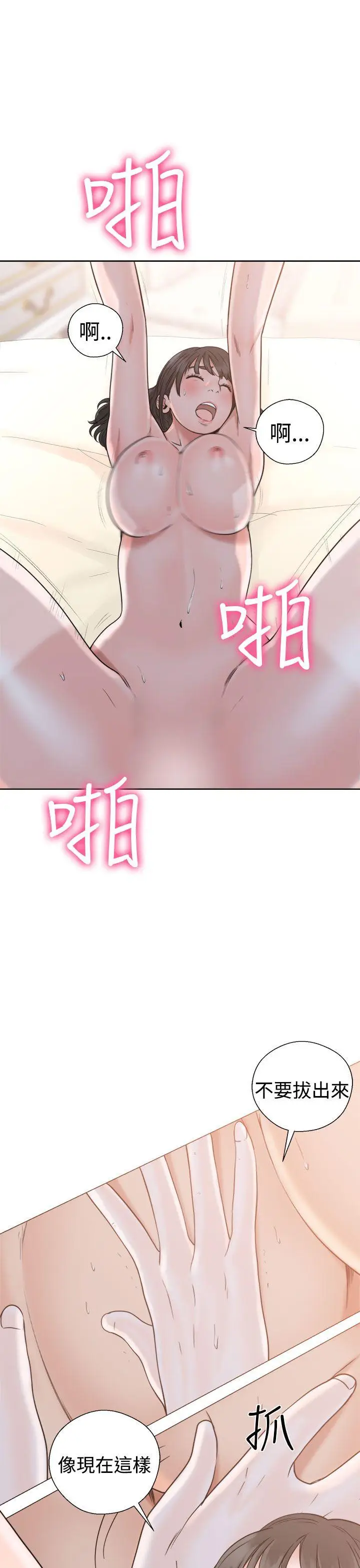 解禁:初始的快感[顶通]韩漫全集-第17話无删减无遮挡章节图片 