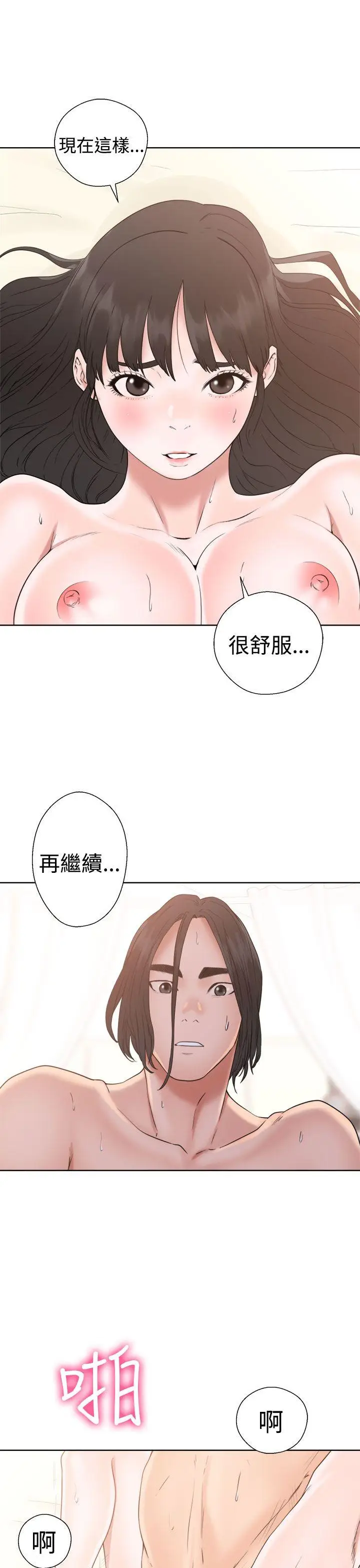 解禁:初始的快感[顶通]韩漫全集-第17話无删减无遮挡章节图片 