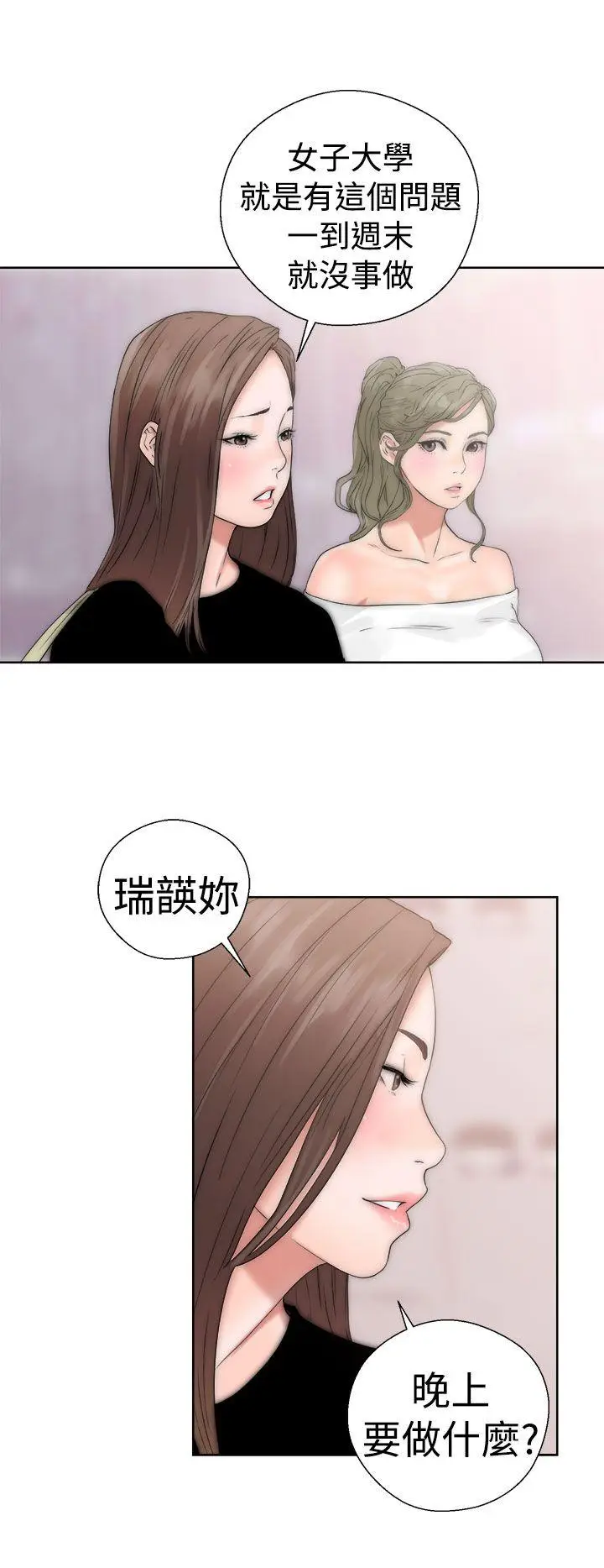 解禁:初始的快感[顶通]韩漫全集-第17話无删减无遮挡章节图片 