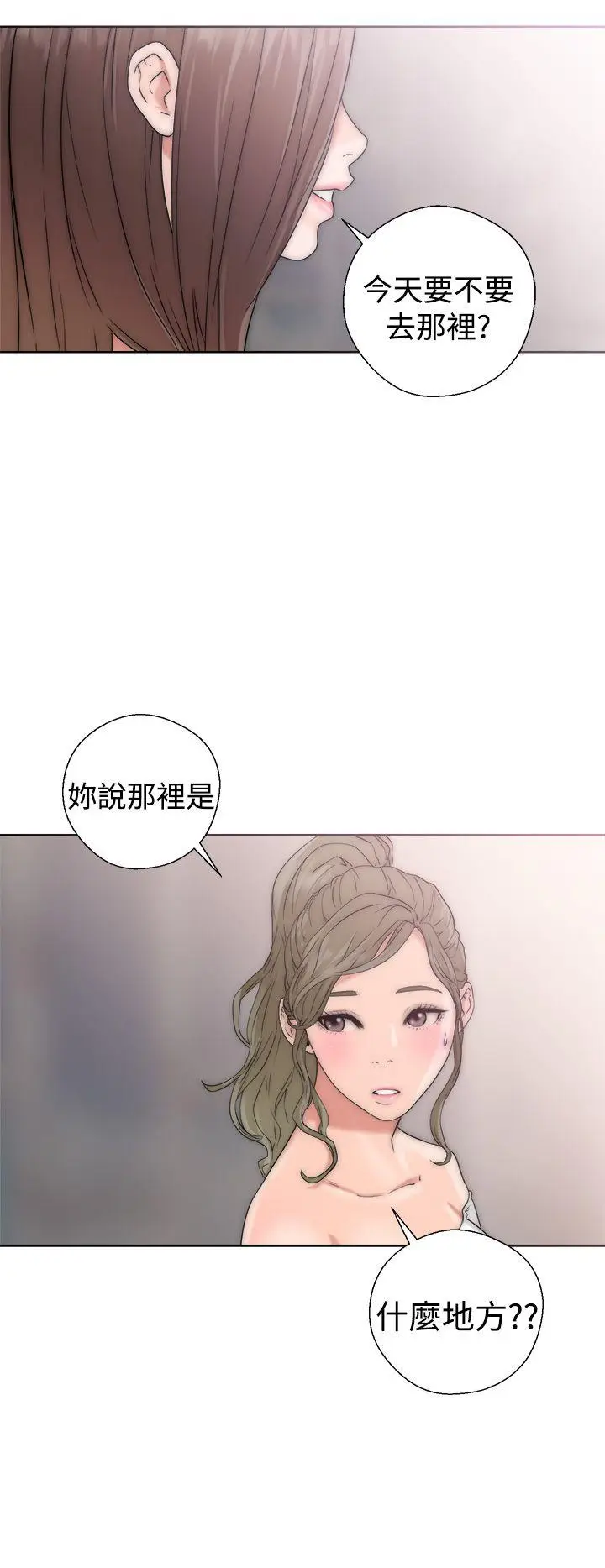 解禁:初始的快感[顶通]韩漫全集-第17話无删减无遮挡章节图片 