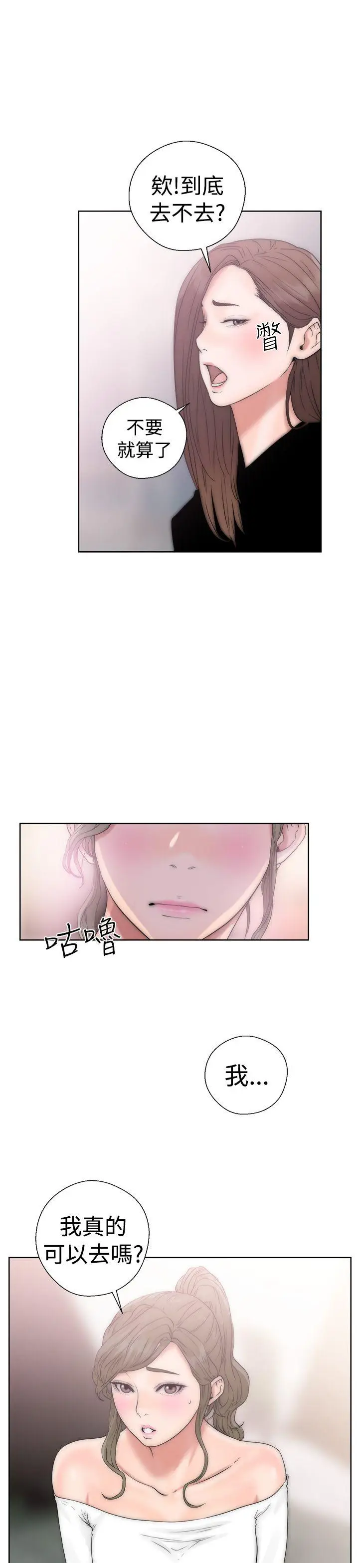 解禁:初始的快感[顶通]韩漫全集-第17話无删减无遮挡章节图片 