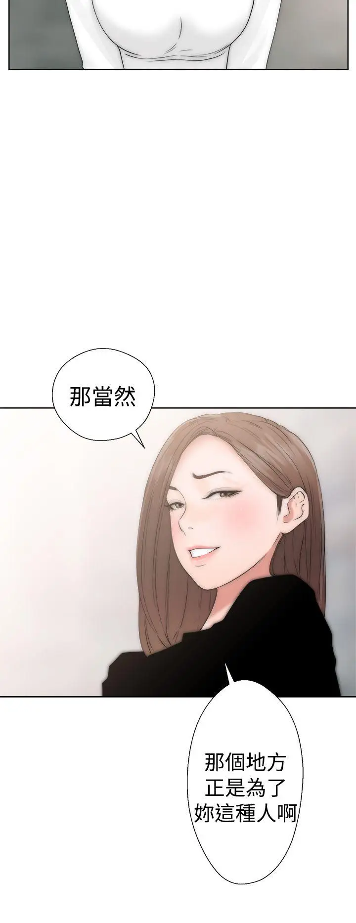 解禁:初始的快感[顶通]韩漫全集-第17話无删减无遮挡章节图片 