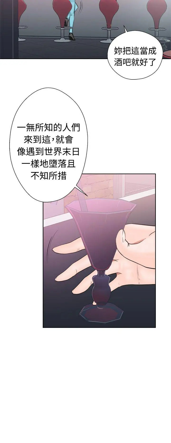 解禁:初始的快感[顶通]韩漫全集-第18話无删减无遮挡章节图片 