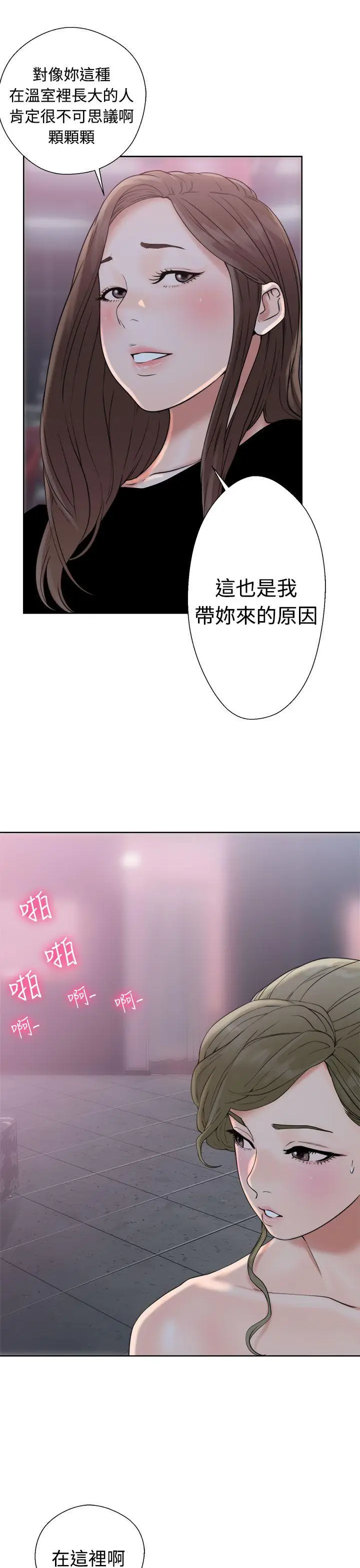 解禁:初始的快感[顶通]韩漫全集-第18話无删减无遮挡章节图片 