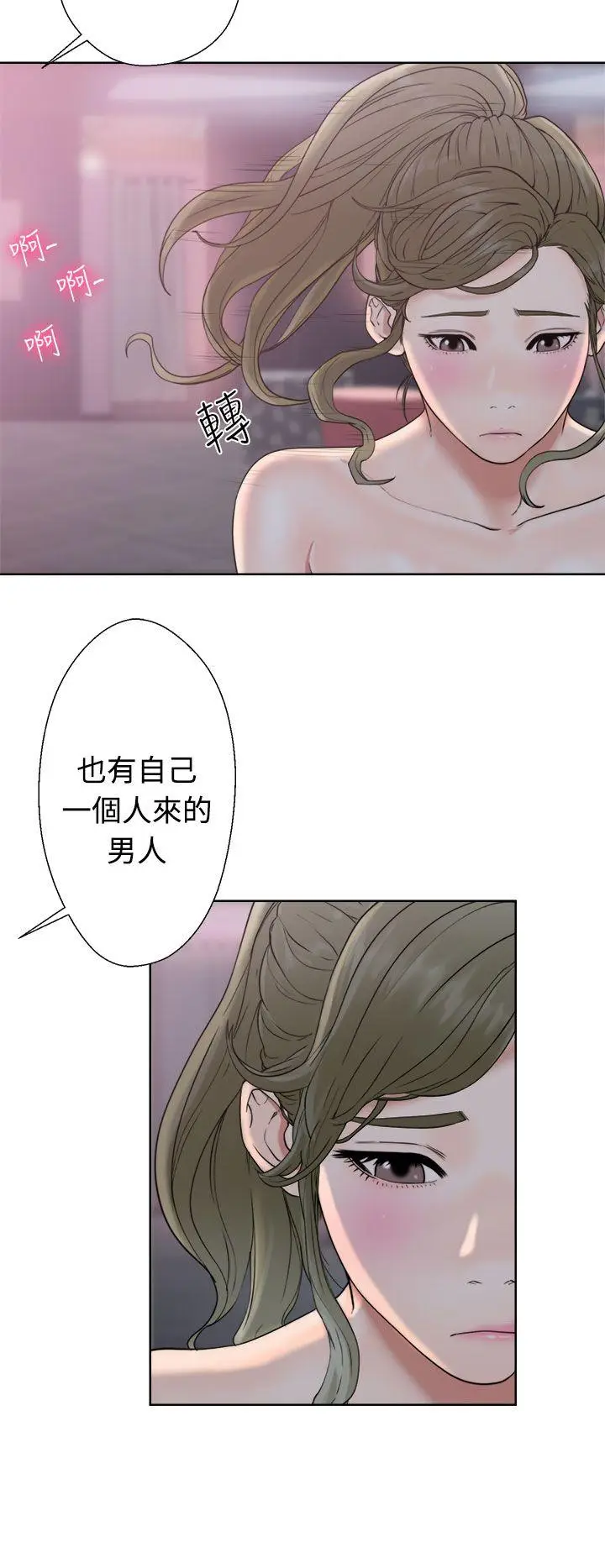 解禁:初始的快感[顶通]韩漫全集-第18話无删减无遮挡章节图片 