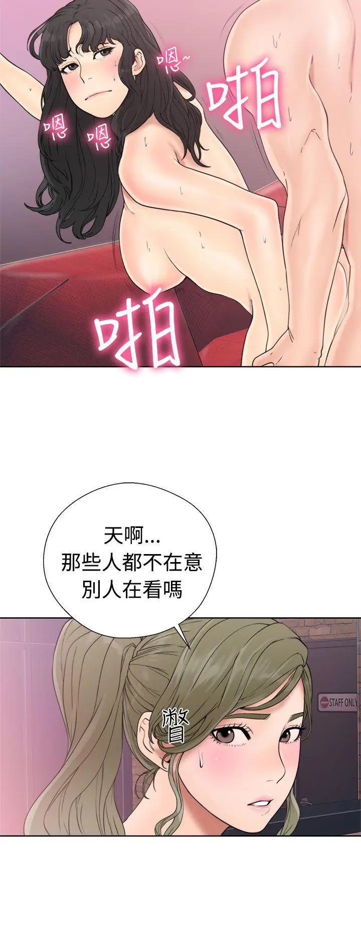 解禁:初始的快感[顶通]韩漫全集-第18話无删减无遮挡章节图片 